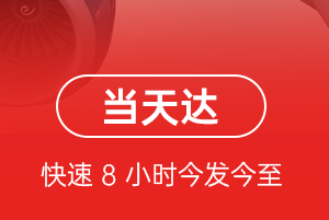 十堰武当山航空快运航空货运公司【机场
