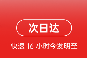 十堰武当山航空快运航空货运 航空货运